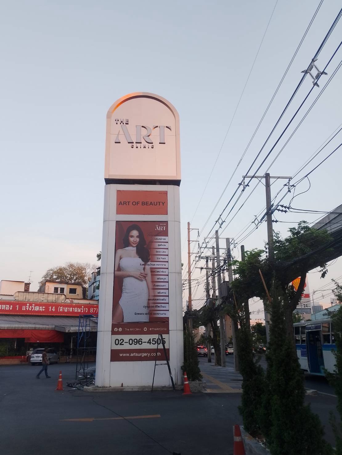 ผลงานป้ายตัวอักษรยกขอบ จากผลงานจริง ลำดับที่ 32